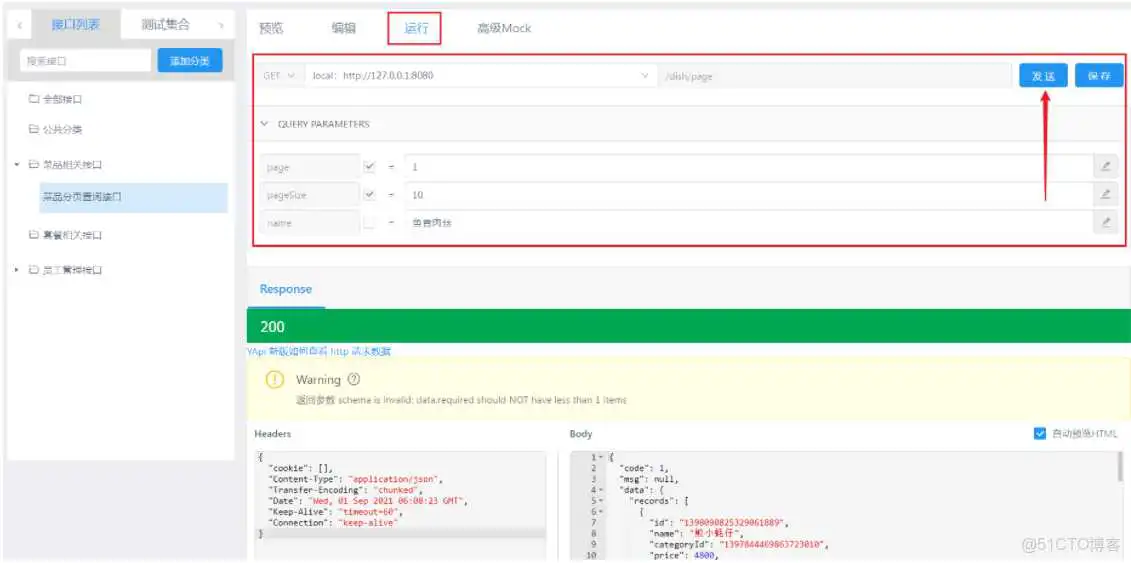 在这里插入图片描述 外卖项目优化-03-前后端分离开发、Yapi(定义访问路径,测试controller接口,生成接口文档)、Swagger(后端直接生成controller接口描述+测试,导出接口文档)、项目部署_前后端分离_16