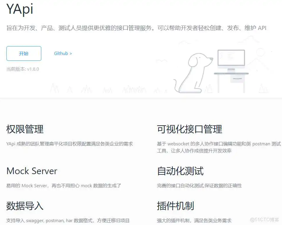 外卖项目优化-03-前后端分离开发、Yapi(定义访问路径，测试controller接口，生成接口文档)、Swagger(后端直接生成controller接口描述+测试，导出接口文档)、项目部署_前端_04
