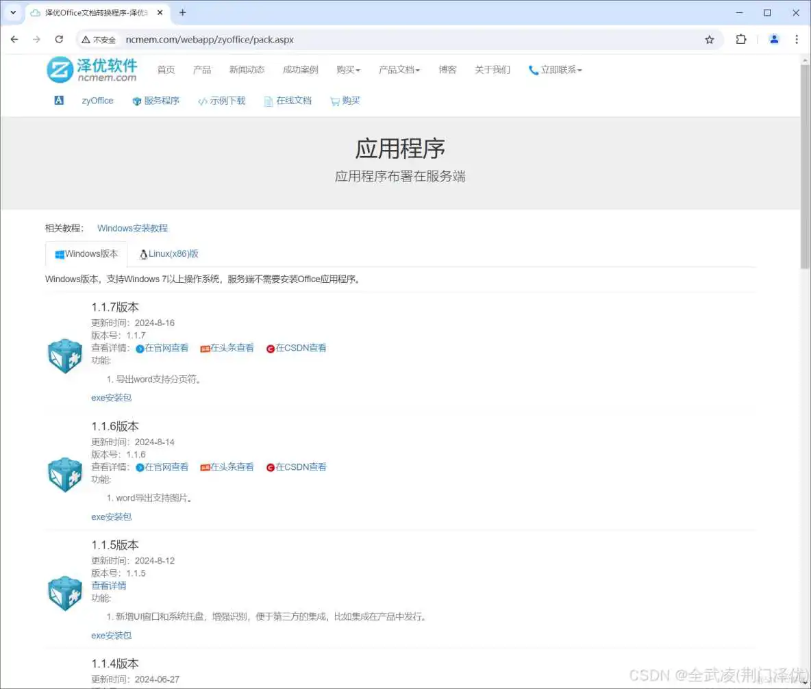 app .NET – 支持WORD上传的富文本编辑器_word_25