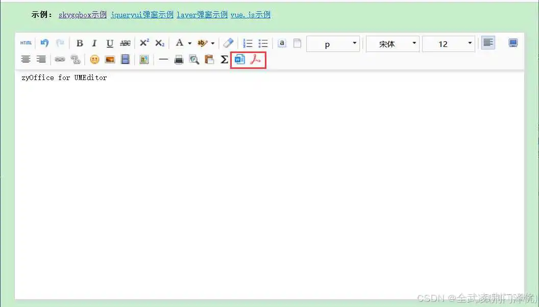 .NET – 支持WORD上传的富文本编辑器_上传_19