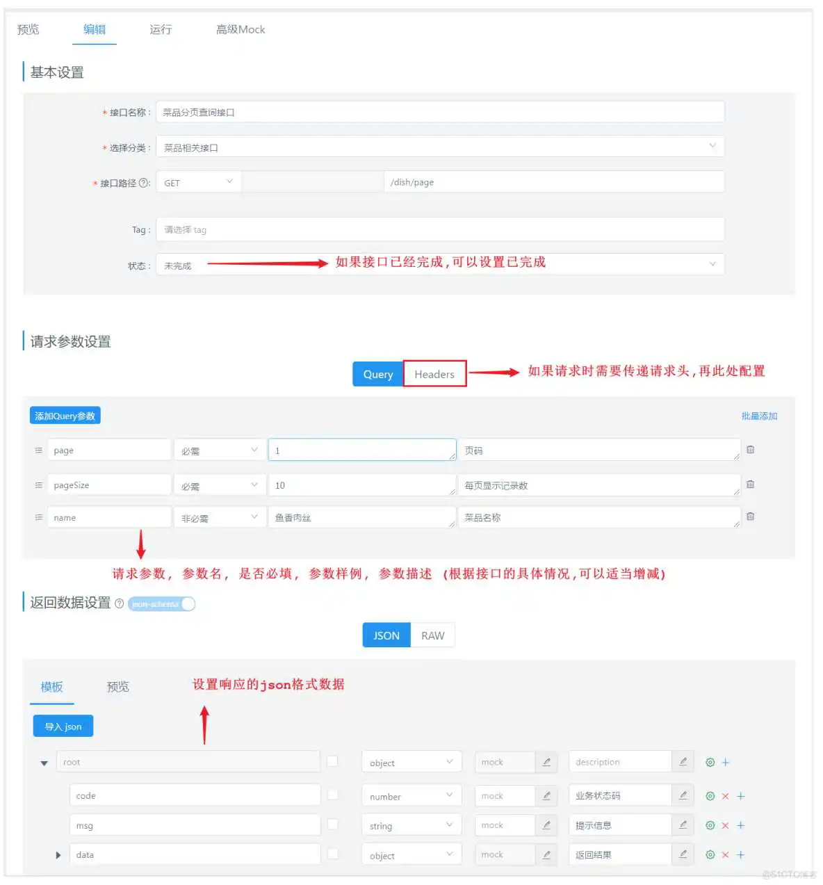外卖项目优化-03-前后端分离开发、Yapi(定义访问路径，测试controller接口，生成接口文档)、Swagger(后端直接生成controller接口描述+测试，导出接口文档)、项目部署_tomcat_14