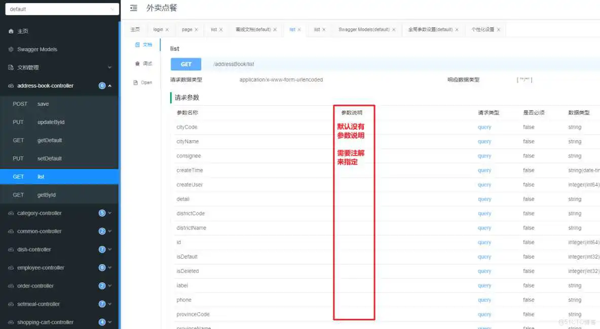 外卖项目优化-03-前后端分离开发、Yapi(定义访问路径，测试controller接口，生成接口文档)、Swagger(后端直接生成controller接口描述+测试，导出接口文档)、项目部署_tomcat_33