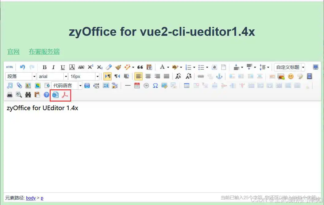 ue1.4 .NET – 支持WORD上传的富文本编辑器_word_16