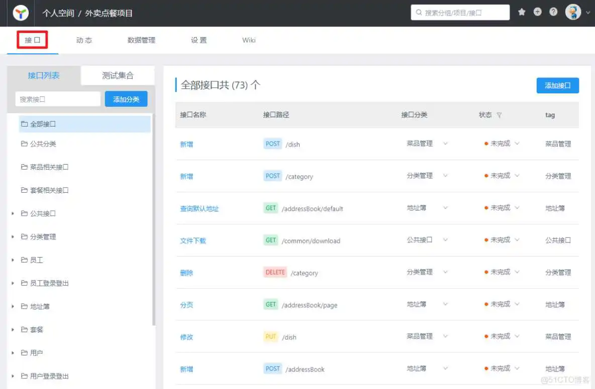 外卖项目优化-03-前后端分离开发、Yapi(定义访问路径，测试controller接口，生成接口文档)、Swagger(后端直接生成controller接口描述+测试，导出接口文档)、项目部署_tomcat_22