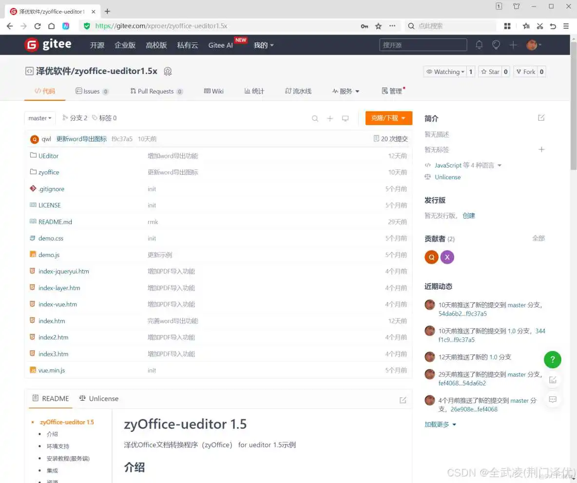 ue1.5 .NET – 支持WORD上传的富文本编辑器_技术支持_18