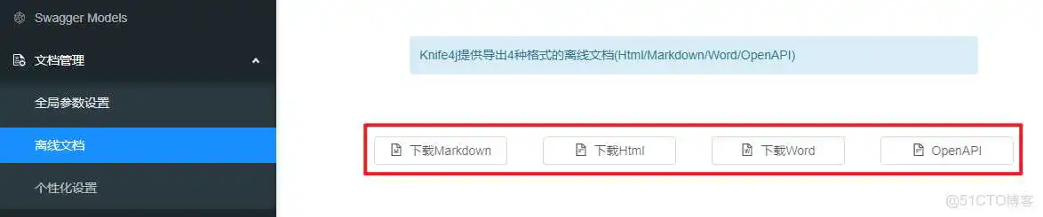 外卖项目优化-03-前后端分离开发、Yapi(定义访问路径，测试controller接口，生成接口文档)、Swagger(后端直接生成controller接口描述+测试，导出接口文档)、项目部署_接口文档_30