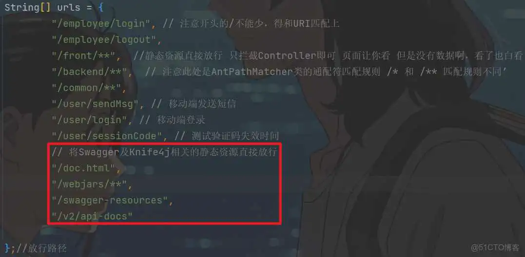 外卖项目优化-03-前后端分离开发、Yapi(定义访问路径，测试controller接口，生成接口文档)、Swagger(后端直接生成controller接口描述+测试，导出接口文档)、项目部署_前端_25