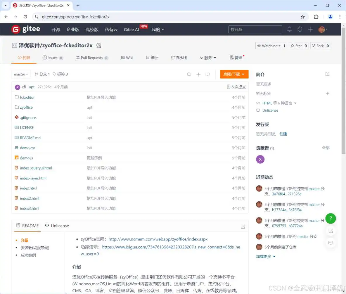 fck2-code .NET – 支持WORD上传的富文本编辑器_技术支持_11