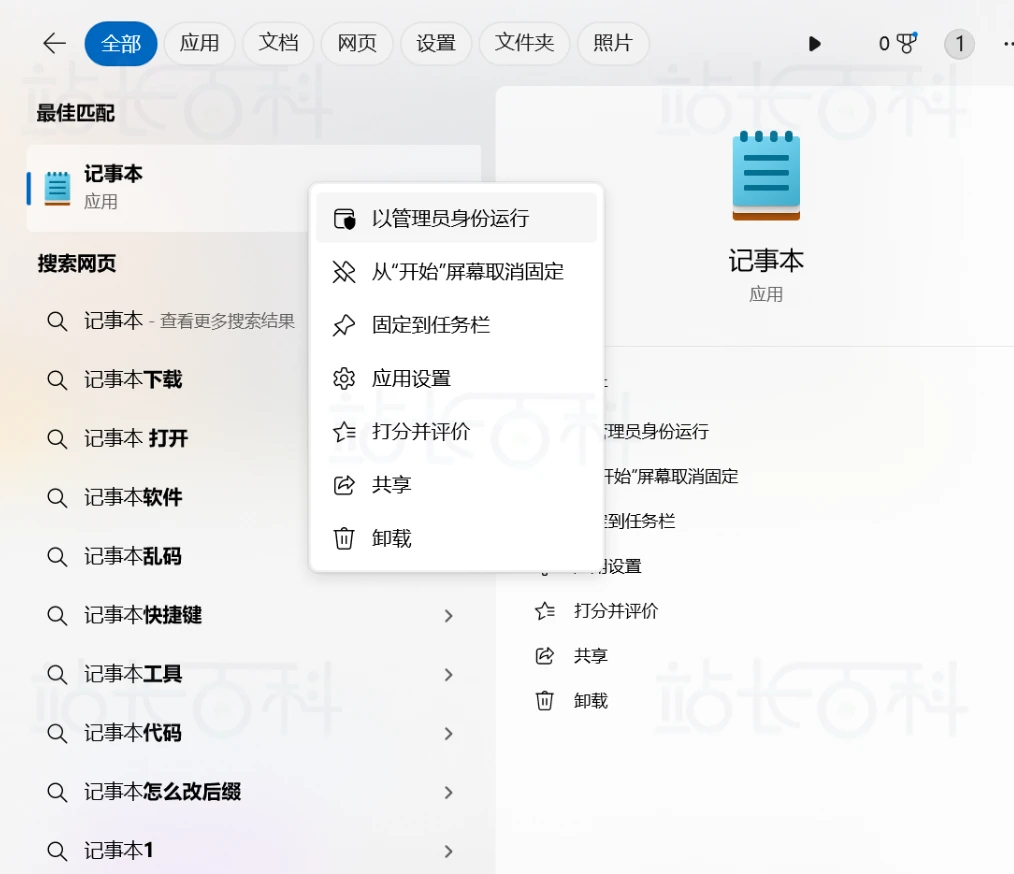 Ubuntu双系统卸载教程
