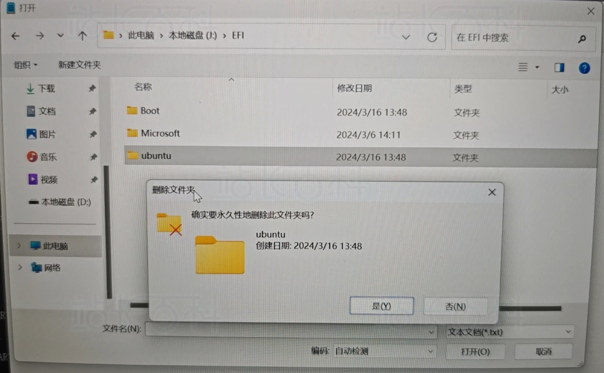 Ubuntu双系统卸载教程