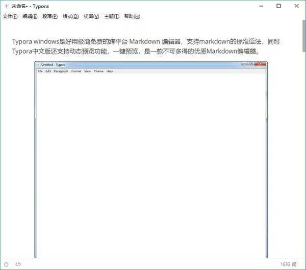 typora2023免费下载