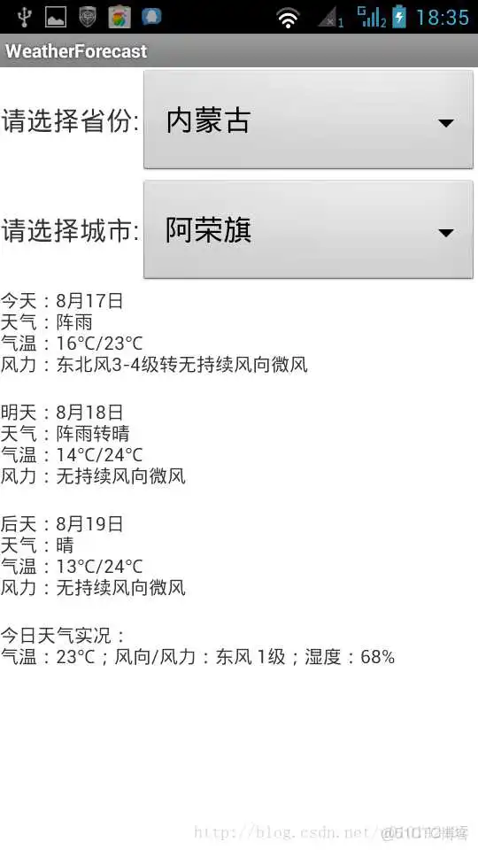 android studio安卓源码app源码天气预报未来7天程序开发大作业_Web