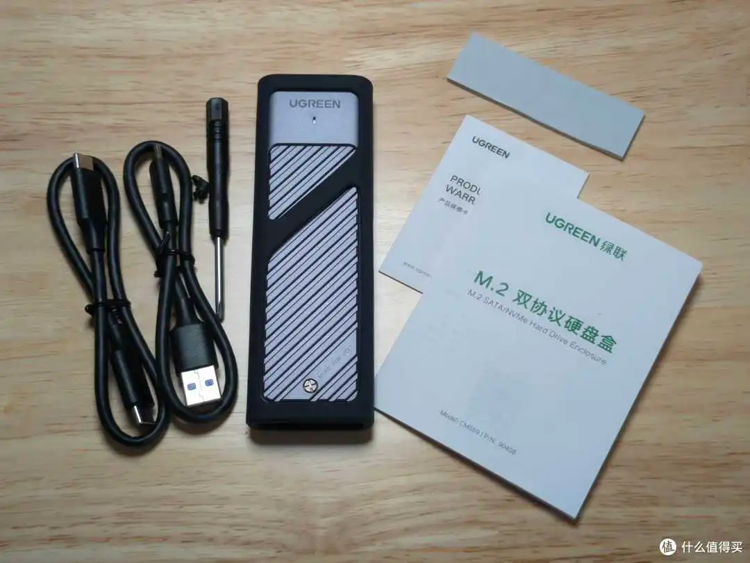 新品评测：绿联最新款M.2 NVMe/SATA双协议硬盘盒是否值得EDC？
