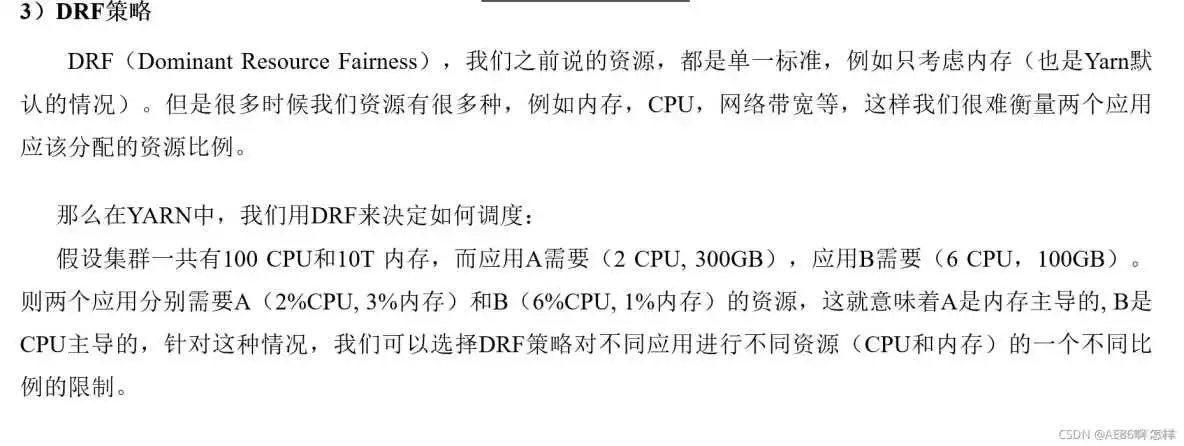 yarn查看队列资源使用情况 yarn队列参数_yarn查看队列资源使用情况_10