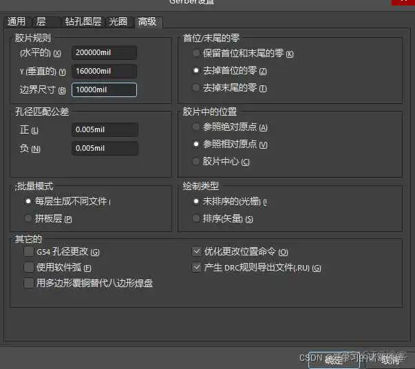 Altium designerPCB设置叠层 altium designerpcb教程_嵌入式硬件_17