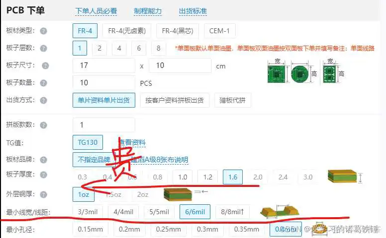 Altium designerPCB设置叠层 altium designerpcb教程_原理图_25