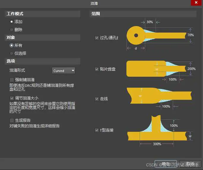 Altium designerPCB设置叠层 altium designerpcb教程_原理图_02