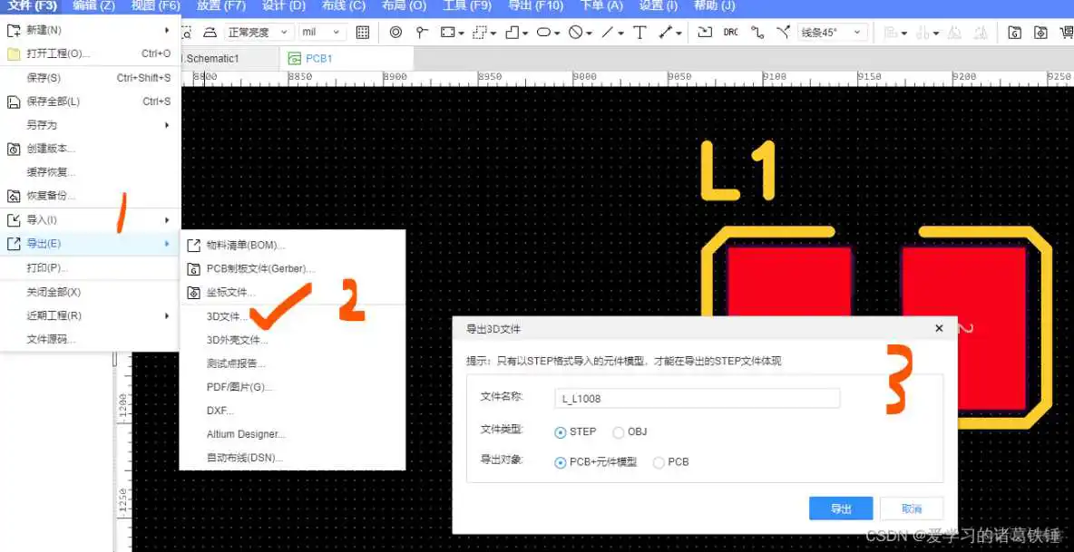 Altium designerPCB设置叠层 altium designerpcb教程_嵌入式硬件_36