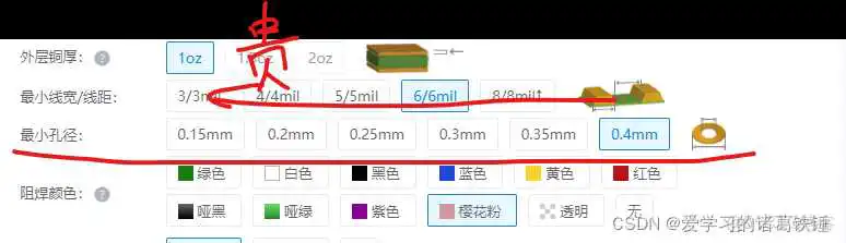 Altium designerPCB设置叠层 altium designerpcb教程_3D_27
