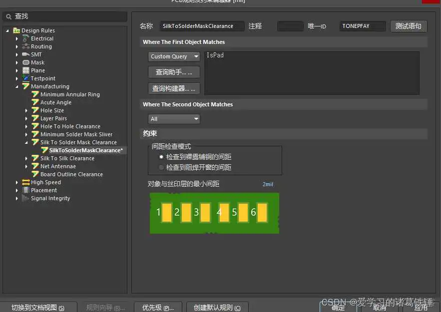 Altium designerPCB设置叠层 altium designerpcb教程_嵌入式硬件_33