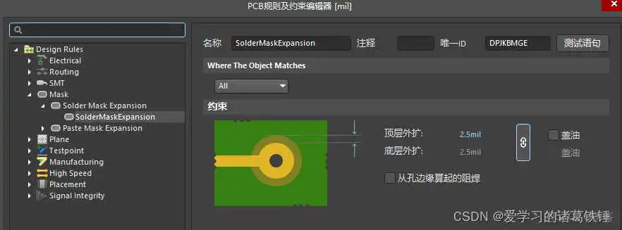 Altium designerPCB设置叠层 altium designerpcb教程_嵌入式硬件_32