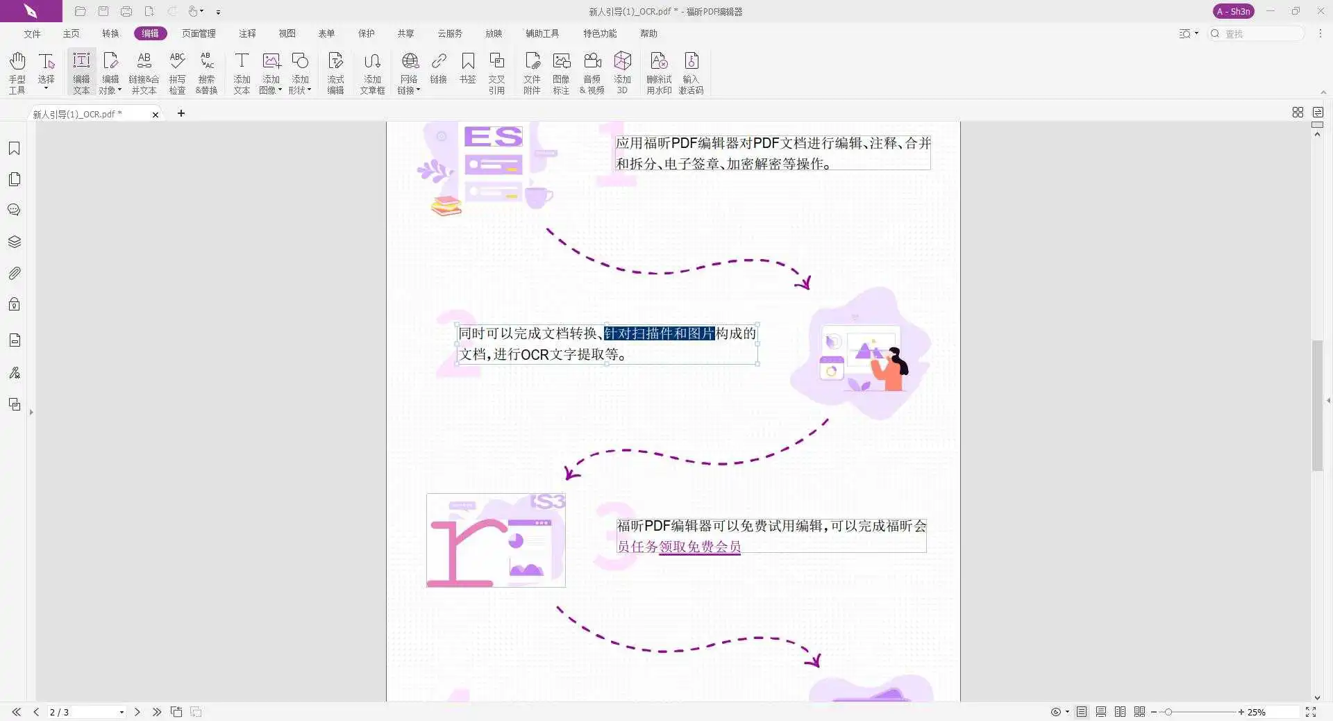 pdf的水印打印不出来