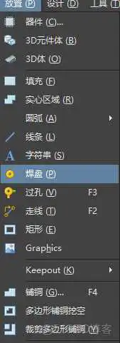 Altium designerPCB设置叠层 altium designerpcb教程_原理图_21