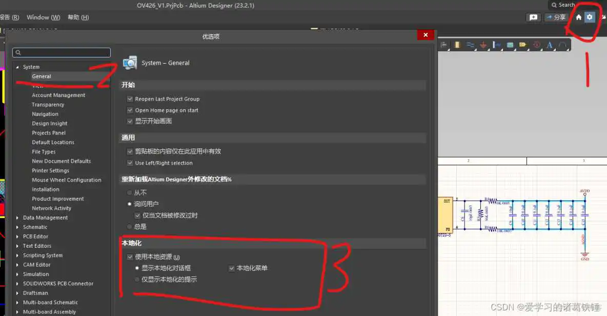 Altium designerPCB设置叠层 altium designerpcb教程_3D_39