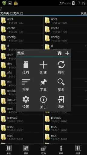 mt文件管理器旧版