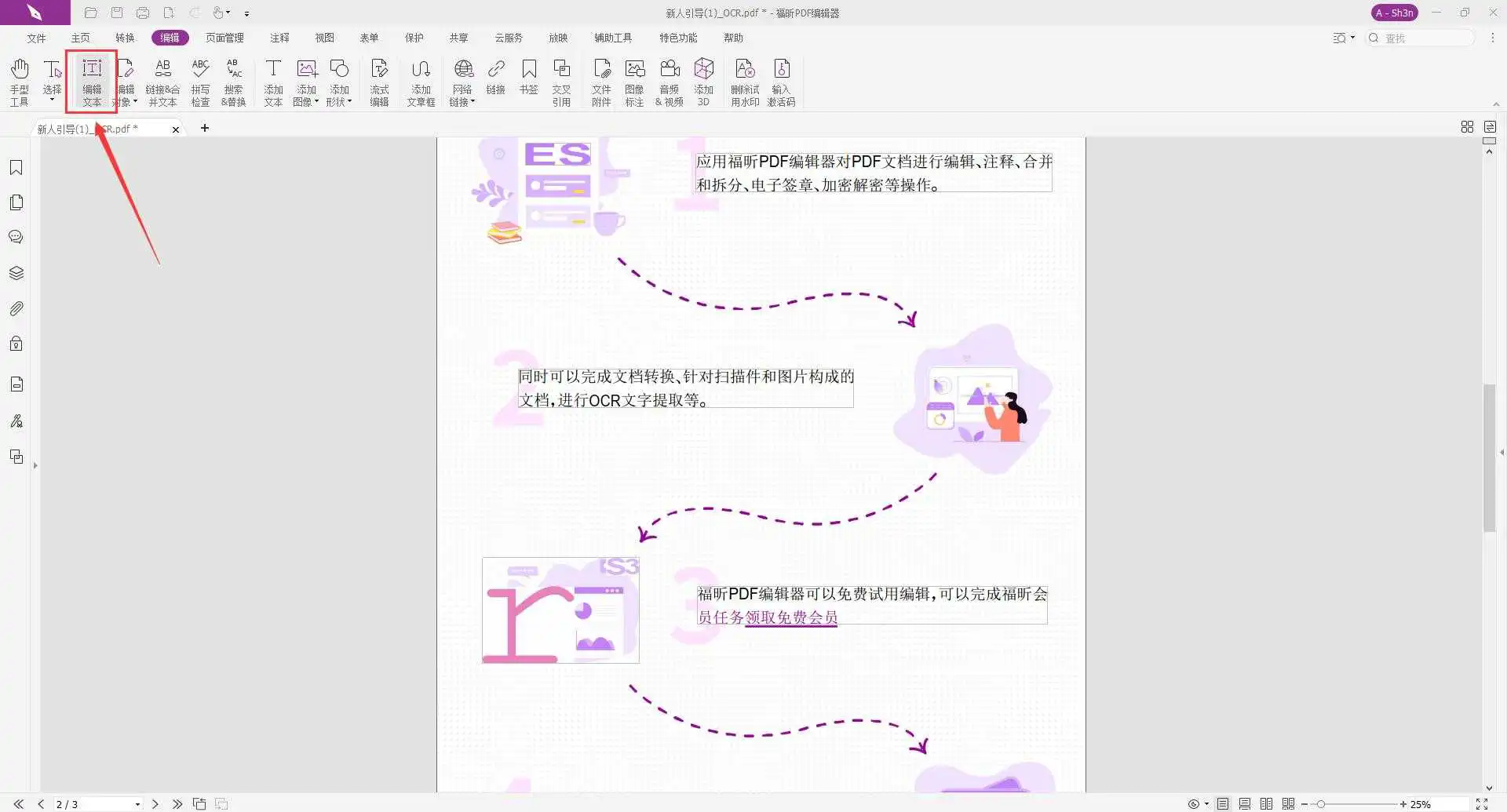 ps去pdf水印