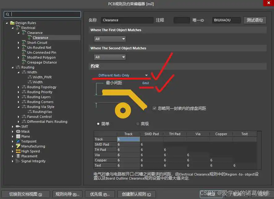 Altium designerPCB设置叠层 altium designerpcb教程_快捷键_24