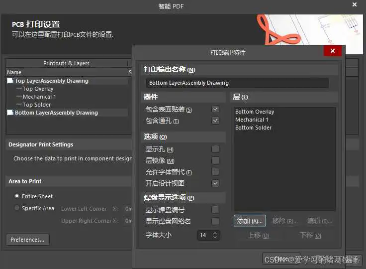 Altium designerPCB设置叠层 altium designerpcb教程_3D_11