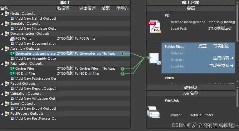 Altium designerPCB设置叠层 altium designerpcb教程_快捷键_18