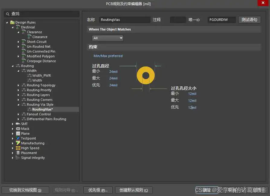 Altium designerPCB设置叠层 altium designerpcb教程_快捷键_28