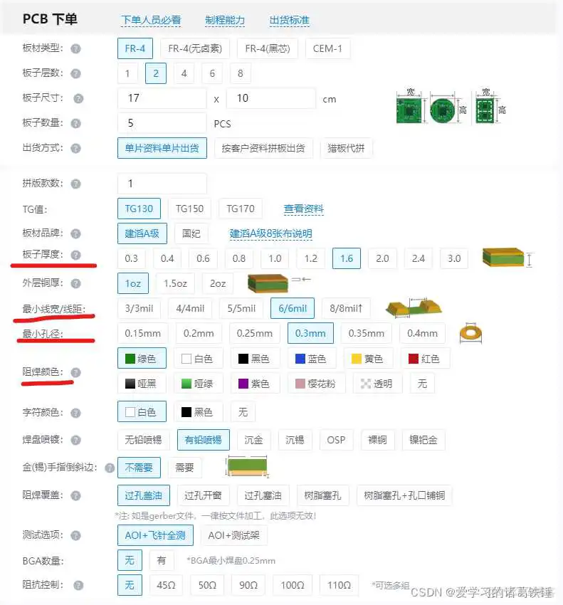 Altium designerPCB设置叠层 altium designerpcb教程_3D_20