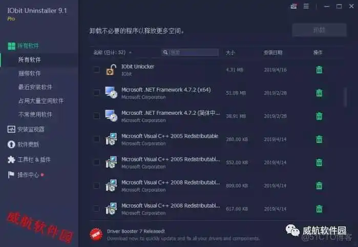 autodesk卸载器_电脑软件怎么卸载干净_02