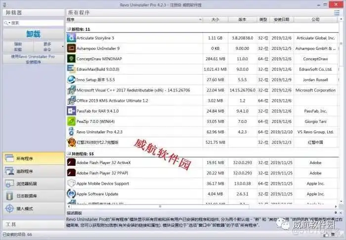 autodesk卸载器_电脑怎么卸载软件干净_03