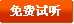 wince培训 免费试听