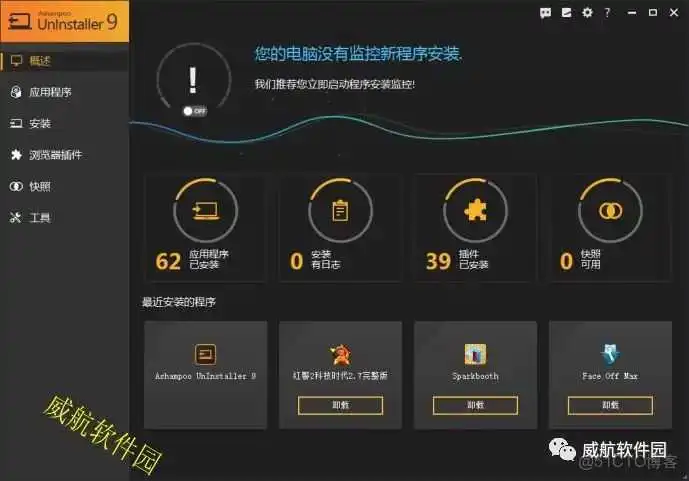 autodesk卸载器_电脑怎么卸载软件干净_04