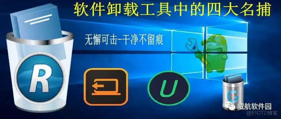 autodesk卸载器_电脑软件怎么卸载干净