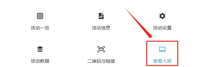 大型会议如何高效率签到