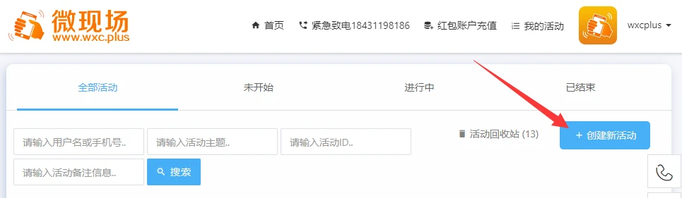 大型会议如何高效率签到