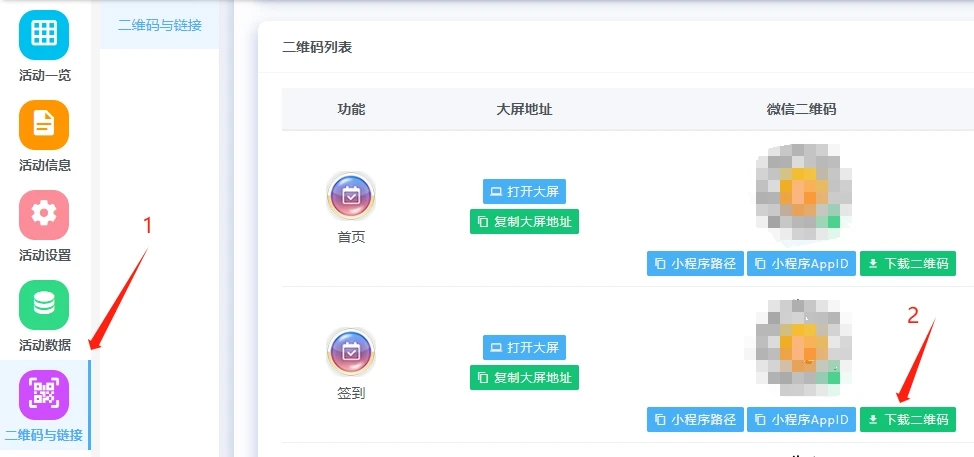 大型会议如何高效率签到