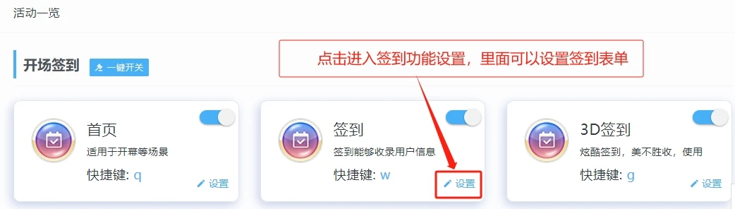 大型会议如何高效率签到