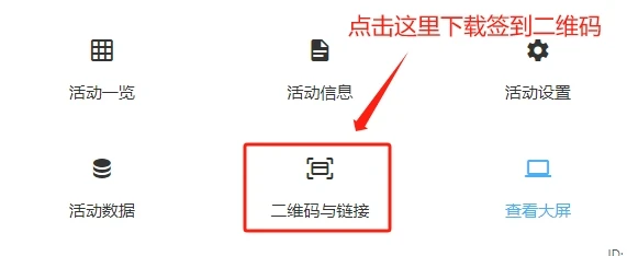 大型会议如何高效率签到