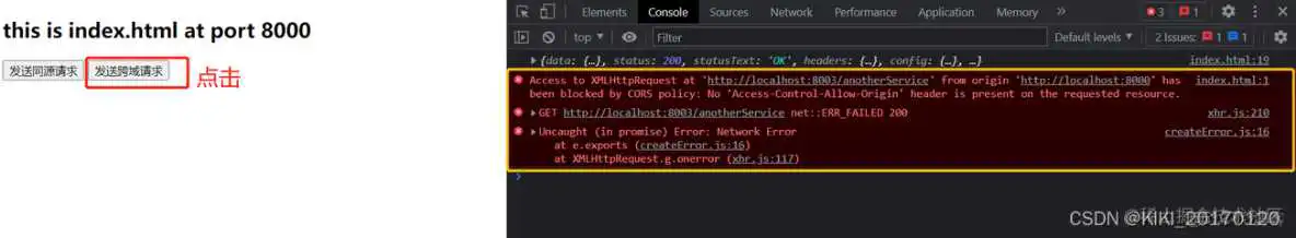 前端设置允许跨域 axios 前端跨域携带cookie_前端_06