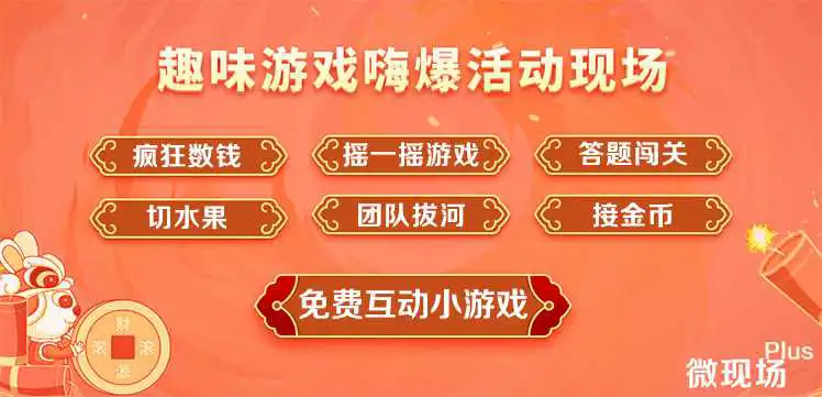 年会游戏排行榜前十名