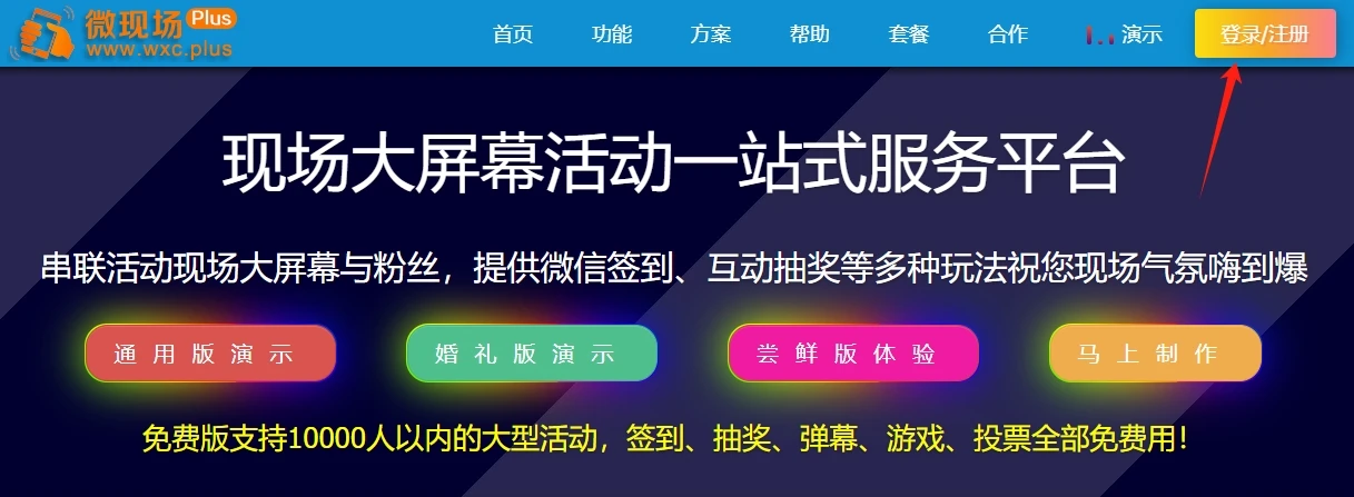 年会游戏排行榜前十名