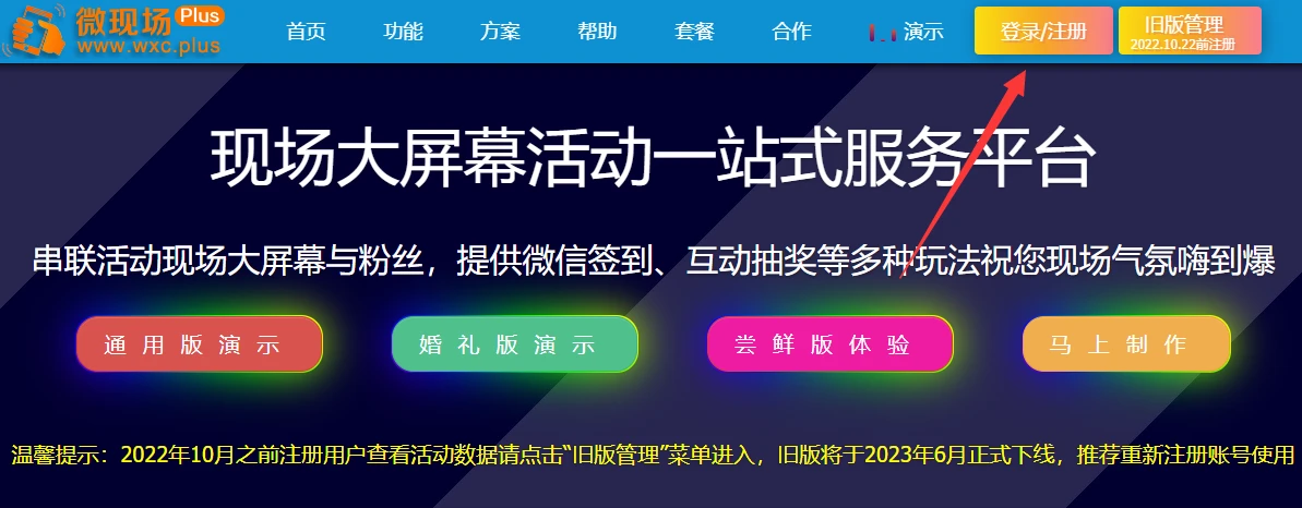 年会大屏幕抽奖小程序
