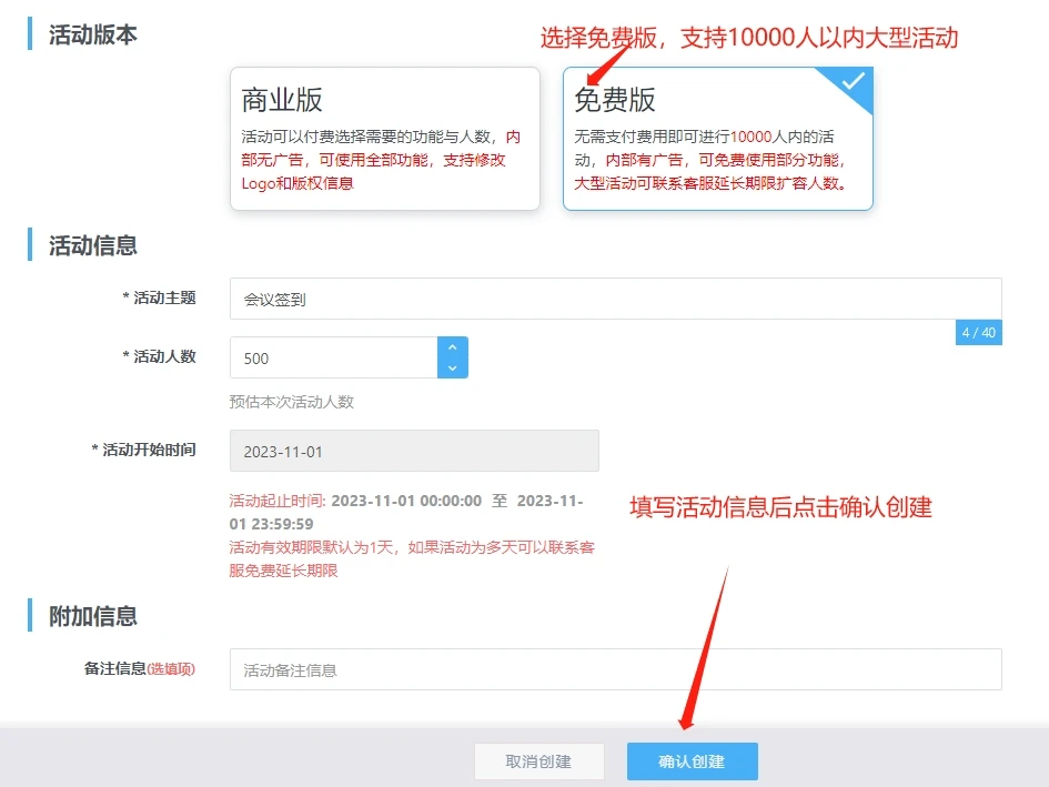 年会大屏幕抽奖小程序